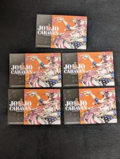 ジョジョキャラバン　JOJOCARAVAN ポストカードセット まとめ売り　5枚