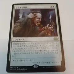 息詰まる徴税