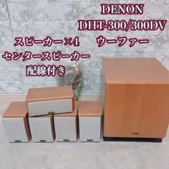 2025年最新】DENON DHT-300の人気アイテム - メルカリ