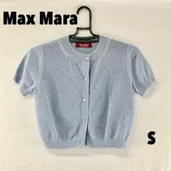 ☆W0172S☆ Max Mara カーディガン