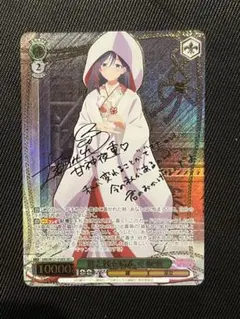 2025年最新】君と縁を結んで secの人気アイテム - メルカリ