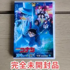 名探偵コナン100万ドルの五稜星 アニメ映画 正篇DVD 新品未開封