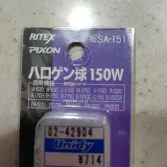 RITEX ハロゲン球 150W SA-151