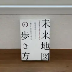 旅するように生きてみよう 美容業界の開拓者が社員に語った未来地図の歩き方