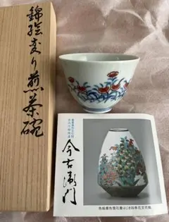 １４代今泉今右衛門　染錦獅子牡丹絵菓子皿５客 Yahoo!オークション -「今泉今右衛門 皿」の落札相場・落札価格