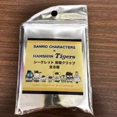 SANRIO × HANSHIN Tigersコラボシークレット前髪クリップ