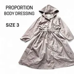 プロポーション BODY DRESSING マウンテンパーカー サイズ3