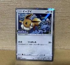 イーブイ：フレンドリィショップキャンペーン PROMO SM-Pプロモ 326
