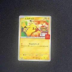 マック ピカチュウ McDonald'sプロモカード