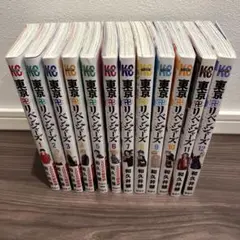 東京リベンジャーズ1〜12巻セット