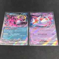 ポケモンカード　ラティアスex　キチキギスex　各1セット③