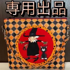 専用出品♡可愛い20㎝ファスナーポーチ♡ハンドメイド　アレキサンダーヘンリー