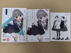 今さらですが、幼なじみを好きになってしまいました 1巻 ゲーマーズ特典付き