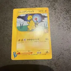 【3枚セット】デンリュウ　ポケカ　旧裏　キラ　ミカンのデンリュウ　モココ 2025年最新】ミカンのデンリュウの人気アイテム - メルカリ