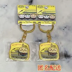 ちいかわ ご当地キーホルダー うさぎ Dr.Yellow 2点