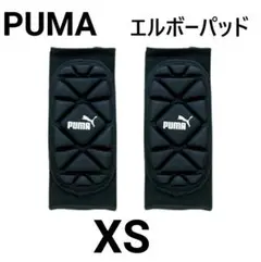 PUMA(プーマ)　XS　肘あて　サッカー　バレー　肘ガード　エルボーガードペア
