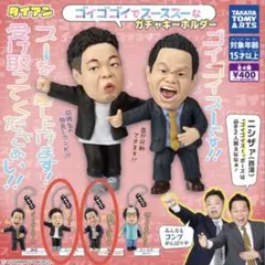 ダイアン　ガチャガチャ　2種セット