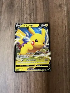 ピカチュウV：「ピカピカ！ピカチュウ！プロモカードキャンペーン！」 PROMO…