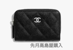 先月百貨店購入 シャネル クラシックジップコインパース カードケース