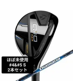 ほぼ未使用 テーラーメイド Qi10 MAX レスキュー2本セット S