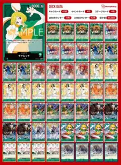特価！ワンピースカード　緑キャロット構築済みデッキ！