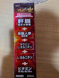 2025年最新】ビイレバーキングnextの人気アイテム - メルカリ
