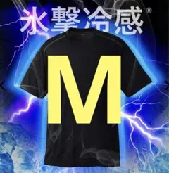 氷撃冷感（R）-10°C半袖Tシャツ M ブラック