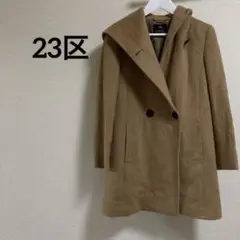 23区 フーテッドコート 34 Sサイズ ウール アンゴラ
