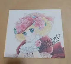 T*5様 いがらしゆみこ キャンディキャンディ 色紙 丘の上の王子様 T*5様 いがらしゆみこ キャンディキャンディ 色紙 丘の上の王子