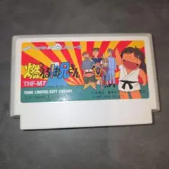 燃える！お兄さん ファミコンソフト