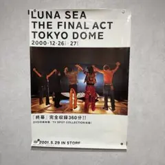 LUNA SEA THE FANAL ACT ドーム ポスター ルナシー