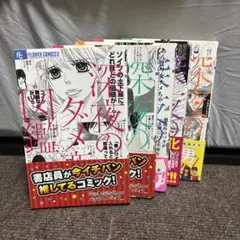 【美品】 深夜のダメ恋図鑑 １～4巻セット