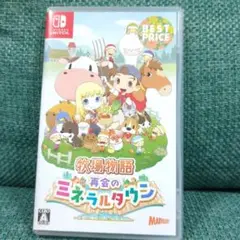 【美品】Switchソフト 牧場物語 再会のミネラルタウン BEST PRICE