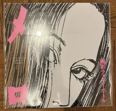[未使用品 アナログレコード LP盤]　面影ラッキーホール　メロ 2025年最新】Yahoo!オークション -面影ラッキーホール メロの