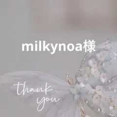 専用