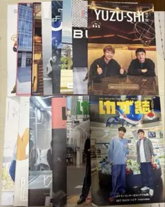 ゆず誌 No.145〜No.160セット販売