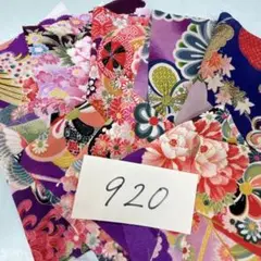 920 残り1 ちりめん