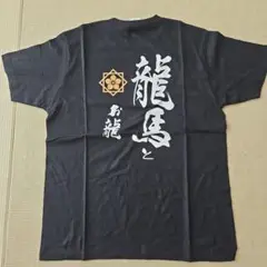 竜馬Tシャツ Mサイズ