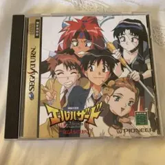 神秘の世界エルハザード セガサターン 中古