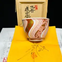 2025年最新】九谷赤絵 福島武山の人気アイテム - メルカリ