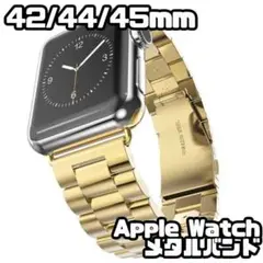 Apple Watch 42/44/45mm メタル バンド ゴールド