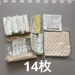 ガーゼハンカチ 新品14枚 セット