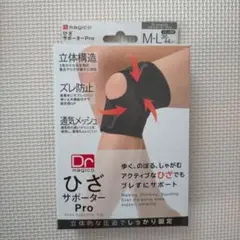 Dr magico ひざサポーター pro M-L36~44cm 中山式