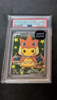 メガリザードンX ポストカード ブロマイド ジャンボカード psa10 9 2025年最新】リザードンx psa10の人気アイテム - メルカリ