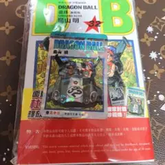 ドラゴンボール　香港限定　コミック　キラカード　付き　32期