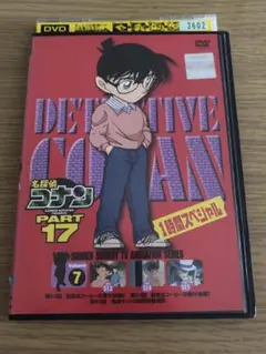 名探偵コナン DVD 怪盗キッドの瞬間移動魔術 殺意はコーヒーの香り 前編 後編