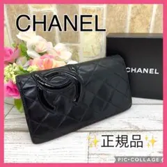 【 大人気 】CHANEL シャネル カンボンライン 長財布 ココマーク 黒