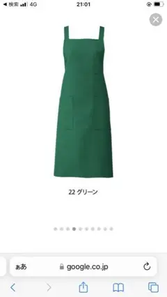 胸当てエプロン　新品・未開封
