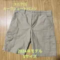 ユニクロ　ベージュ カーゴショートパンツ Sサイズ　男女兼用