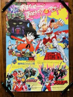 2025年最新】東映まんがまつり ドラゴンボールの人気アイテム